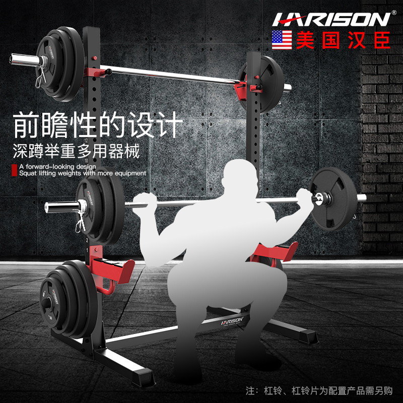 American Hanson HARISON weightlifting bed Household multi-functional adjustable squat frame bench press barbell bed 30811