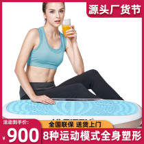 Hanchen shaking machine lazy person vibrating fat removal machine standing home slimming lower abdomen slimming waist and belly artifact whole body