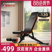 Hanchen HARISON dumbbell bench sit-up assistor household mens multi-functional abdominal muscle board fitness chair 608