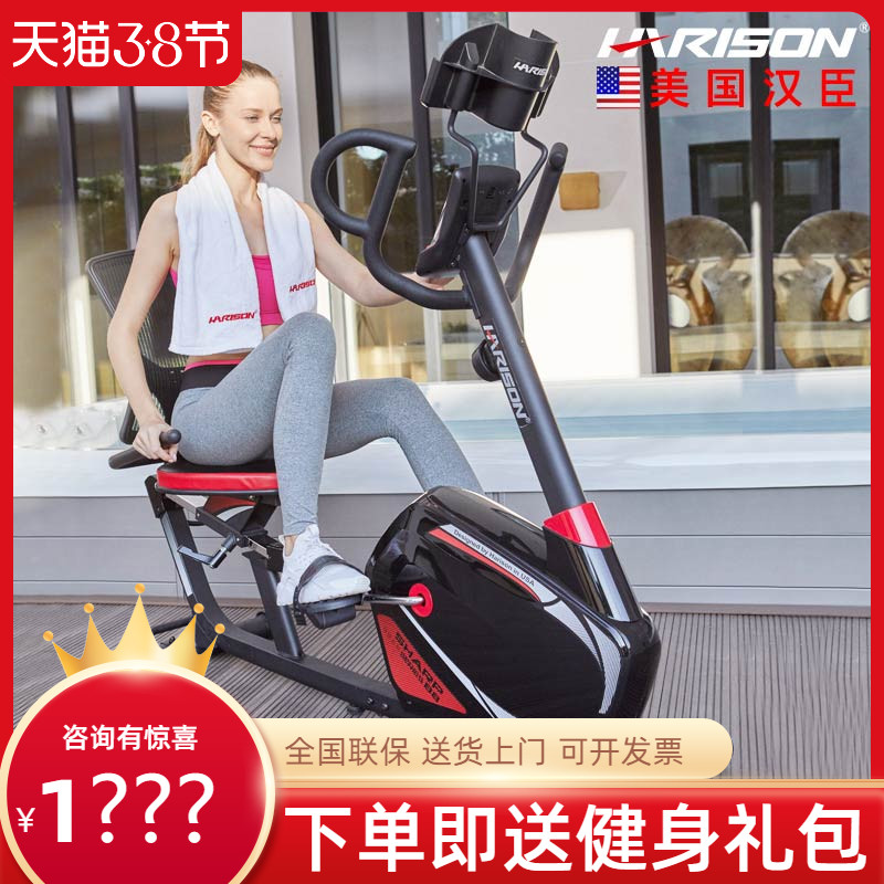 Hanchen HARRIS horizontal exercise bike home silent magnetron dynamic bicycle indoor bicycle B8