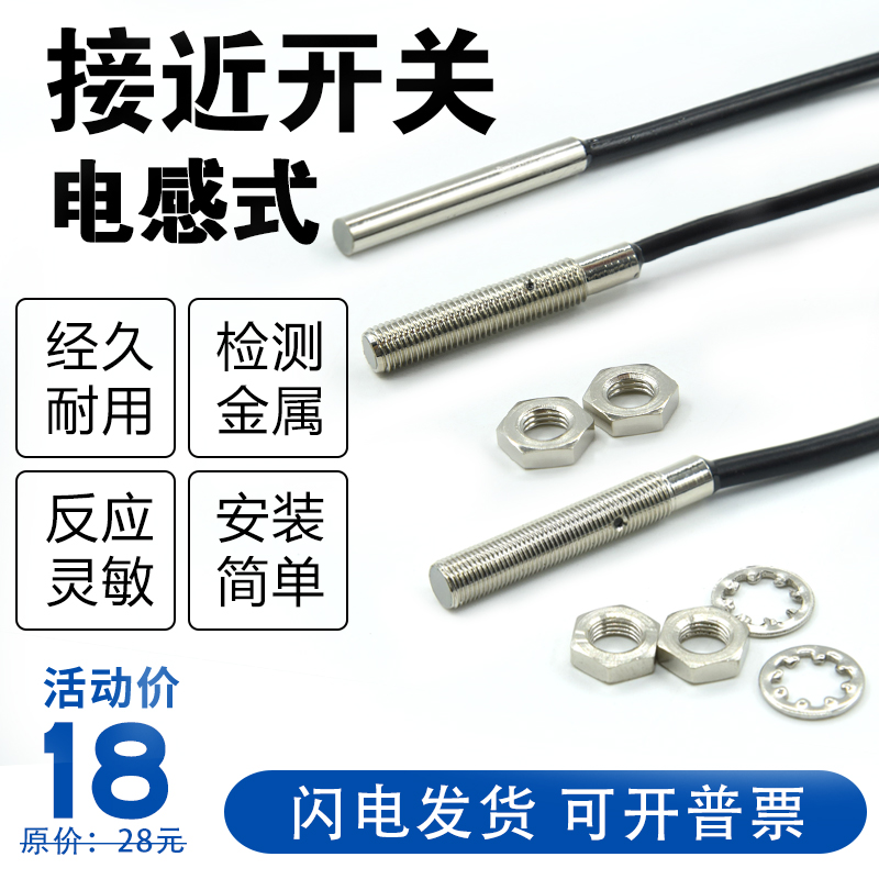 Inductant approaches switch sensor M4M5M6LJ4A3 5A3 6A3 BX BY AX AV EX two-line