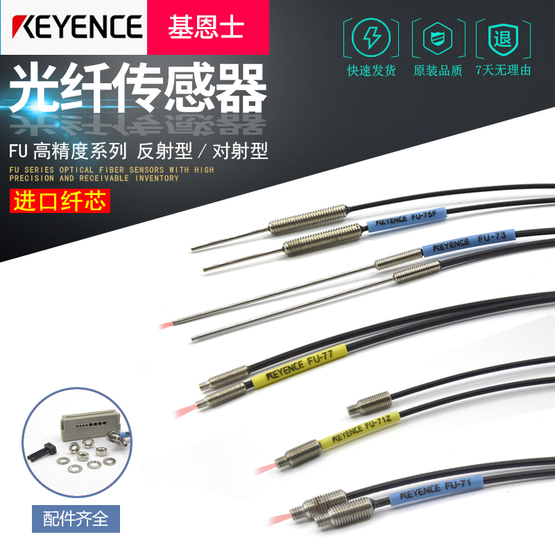Fiber optic sensor FU-70U 70TU 71 71Z 73 75F 76F 77 imported fiber core fiber probe