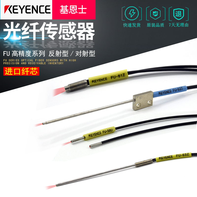 FU-58 58U 59 59U 61 61Z 63 63T 63Z imported fiber optic fiber sensor fiber probe