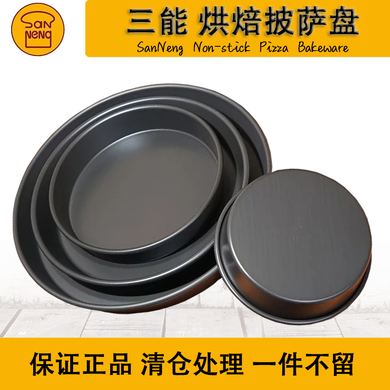 Triple Energy Commercial Home Oven Baking Tool Pizza Pizza Baking Pan 7 8 9 Inch Round Mold Shallow Deep Pizza Pan