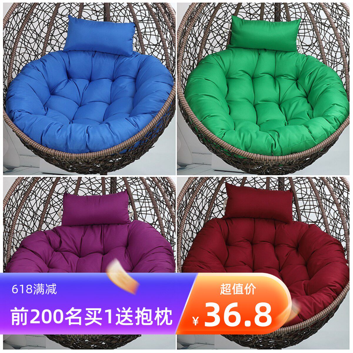 Hanging basket swing bird's nest cushion single hanging chair replacement radar chair cushion round cushion cradle cushion