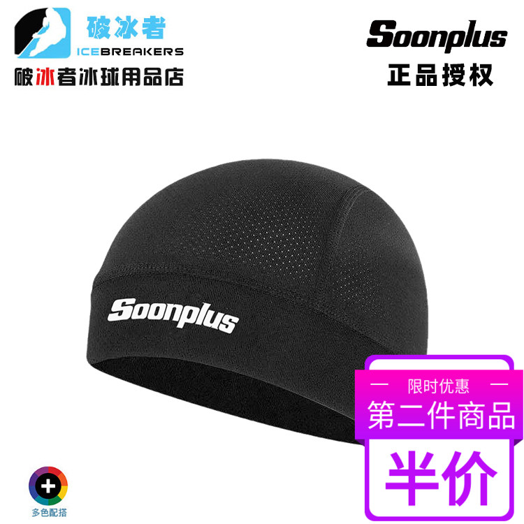 2019 new soonplus hockey speed dry cap children ice hockey sweat hat land hockey speed dry cap is all sizes