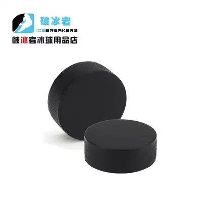 Real ice hockey hockey ball cake special Sherwood ice hockey ball water ice hockey