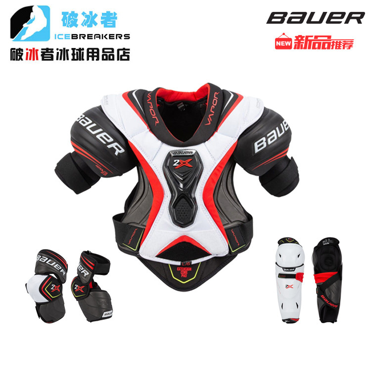 New Bauer Hockey protective gear Bauer 2X adolescent adult protective gear set for breast protection and elbow protection kneecap
