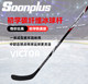 New Soonplus Kidsren's Ice Hockey Stick Carbon Fiber Entry-Level Beginner Land Roller Skating Stick Hockey Stick