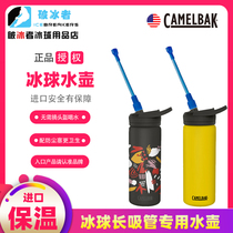 新款驼峰Camelbak不锈钢冰球水壶儿童保温水杯冰球长吸管防尘塞