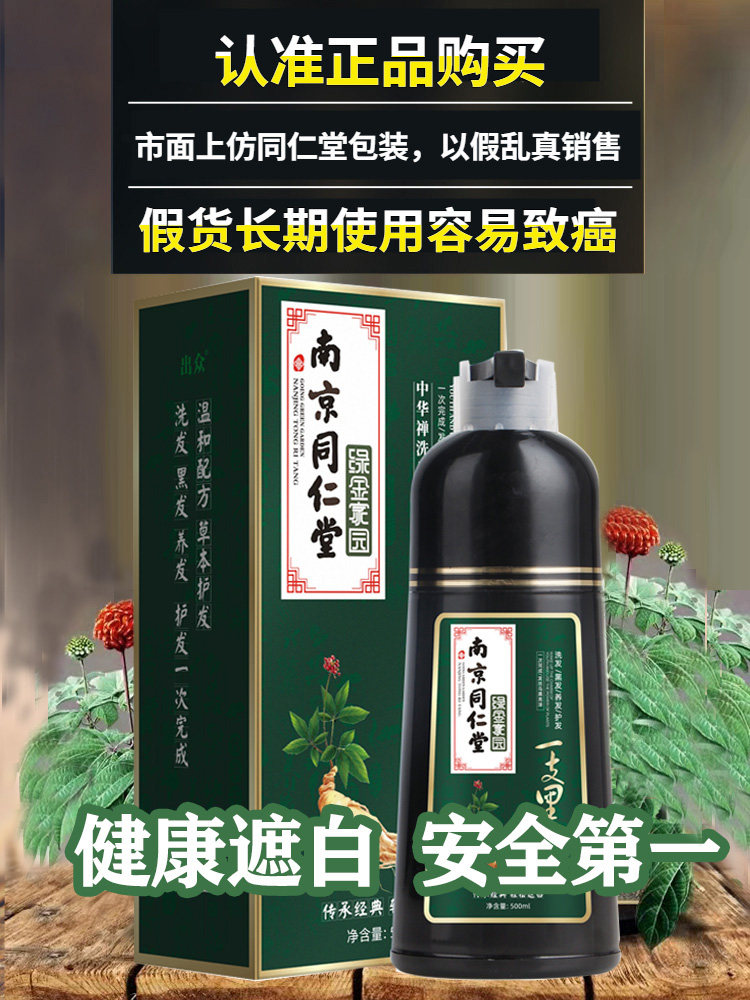 Hair Dye Plant-Based Pure Official Flagship Store Genuine Brand Men's Hair Dye Cream Natural Non-Irritating Women's Hair Dye Cream