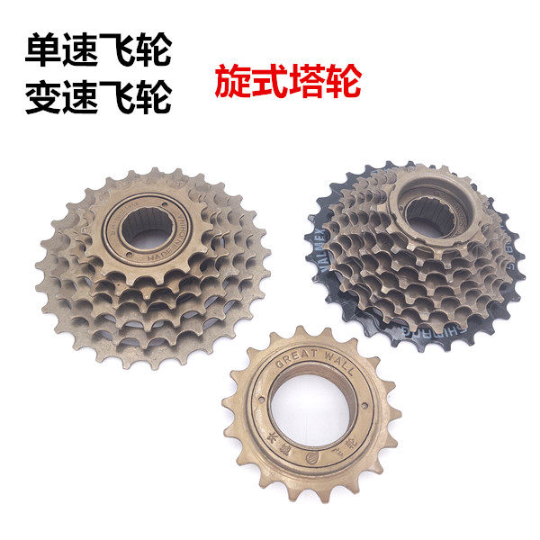Climbing Bike Flywheel Variable-speed Screwup 6 7 8 18 21 24 24 Class Location Flywheel Normal Cycling Flywheel Tower Wheel