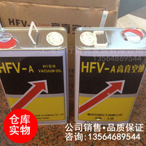 Huifeng HFV-A200S high vacuum pump oil Huifeng brand A200S vacuum pump oil HFV-AS High Vacuum Oil