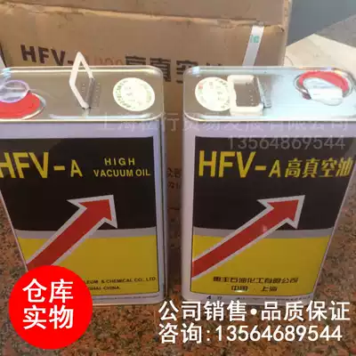 Huifeng HFV-A200S high vacuum pump oil Huifeng brand A200S vacuum pump oil HFV-AS High Vacuum Oil