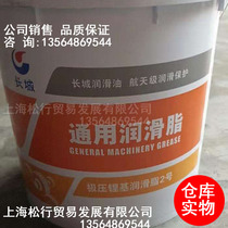 The Great Wall extreme pressure lithium grease 1 hao 2 hao 3 0 00#000# Shangbo extreme pressure lithium-calcium base grease extreme pressure grease