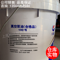 Great Wall Vacuum Pump Oil No. 100 (Qualified Product) Great Wall 100# Vacuum Pump Oil General No. 1 Vacuum Pump Oil