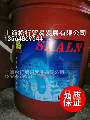 Skalan G109 quick-drying type punching oil volatile tensile oil stainless steel galvanized steel plate cold-rolled plate