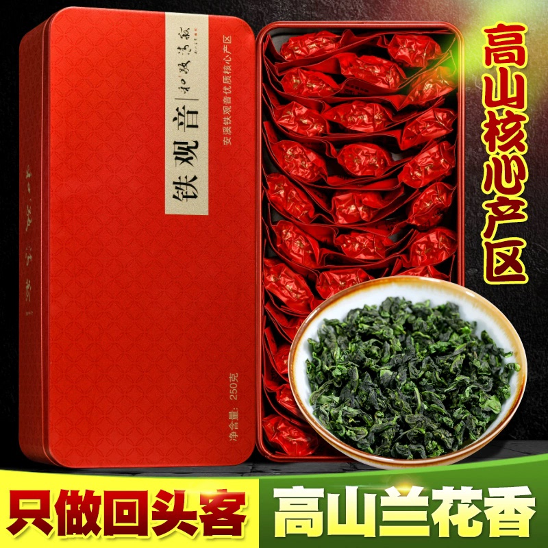 Gift-Giving for Leaders: High-End Authentic Anxi Orchid-Flavored Tieguanyin Premium Strong-Flavor Tea in a Gift Box, Official Authentic Product Gift-Giving for Leaders: High-End Authentic Anxi Orchid-Flavored Tieguanyin Premium Strong-Flavor Tea in a Gift Box, Official Authentic Product