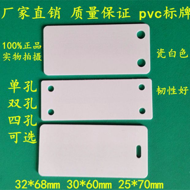 Tấm nhận dạng cáp quang di động viễn thông 32 * 68 thẻ nhựa trống PVC liệt kê bảng hiệu cáp 30 * 60 - Thiết bị đóng gói / Dấu hiệu & Thiết bị