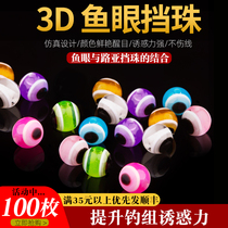 Lujah fish eye blocking beads Texas fishing group Blocked Bean Pour SOFT BAIT BULLET LEAD 4 6 8MM BUMPED BALL FISHING GEAR ACCESSORIES