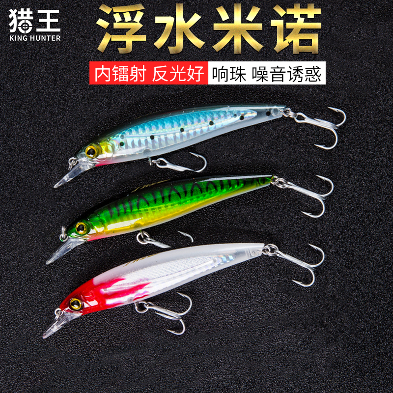Hunter Waterwater Mino Noise Bait Freshwater Reservoir Seafish Link Black Bass Bait for Bait