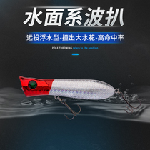 Luja Bait Wave Pickpocket Floating Water Surface Tie Water Flowers Wave Climbing Sea Fishing Freshwater Coups Mouth Black Fish Bass Bait Far Throw Fake Bait
