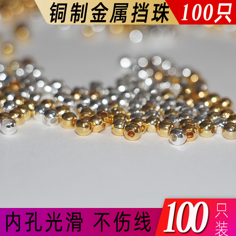 Luya blocking beads do not hurt the line, rotating micro objects, flies, melon seeds, sequins, copper metal blocking beans, anti-collision beads for Texas fishing group