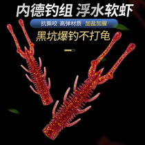 Nead Floating Water Shrimp Luia Soft Bait Inverted Fishing Bait Black Pit Plus Salt Plus Fishy Taste Jumping Bottom Soft Bugs Gui Mandarin Fish Bass Bait