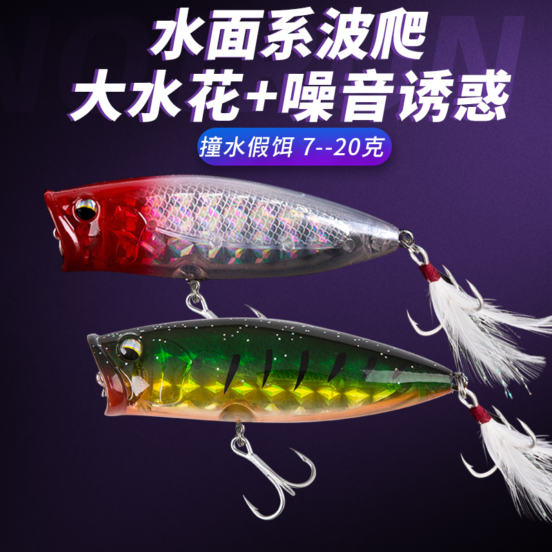 Lua bait's wave of water and nocturnal bait freshwater fishing bait, sea bass black bait is far from the wave