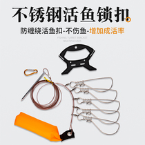 Road Sublock Fish Button Live Fish Buckle Portable multifunction Stainless Steel Controlled Fish Wearing Fish Instrumental String Fish with buoyancy stick