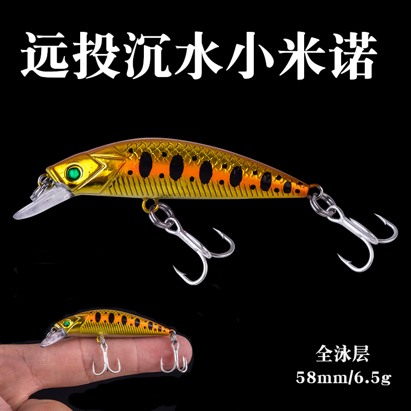 Luya Bait Mino Tremors Far Fake Bait, Submerged Water Fake Bait Stream, Light Reservoir, Catched Bass, Black Army Trout, Mandarin Fish Bait