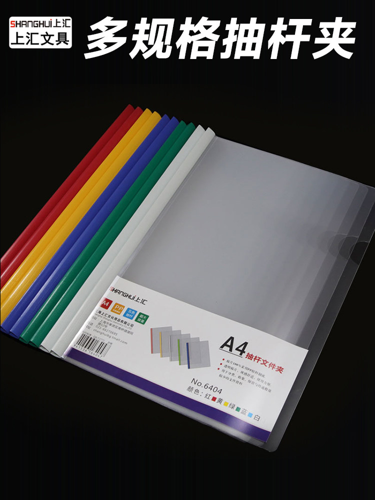 100 A4 File Folders with Transparent Inserts, Pull-Tab Folders, Resume Folders, Book Folders, Test Paper Folders, Notebook Folders, Stationery Paper Folders, Multi-Layer Student Document Folders, Plastic Clipboard Sets, Office Supplies