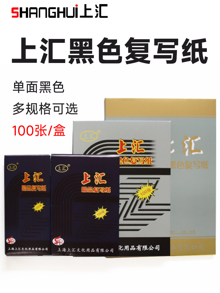 Black Carbon Paper A4 Copy Paper 16K Tracing Paper 32K Tracing Paper Handwriting 48K Carbon Paper Tracing Transparent Paper Thin Large Tracing Paper Engraving Paper Black Underlay Paper Dye Printing Paper Single-Sided