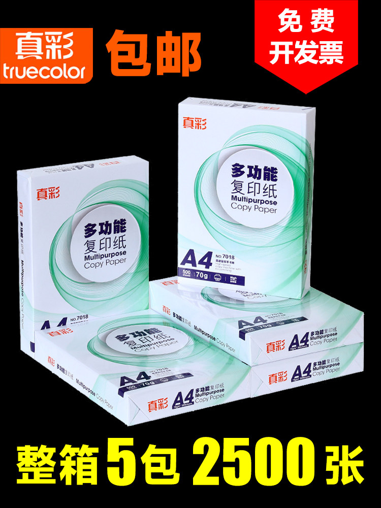 [2500 Sheets]True Color Full Box A4 Printing Paper A4 Paper for Printing and Copying 70g Full Box Wholesale Office A4 Paper Student Draft Paper White Paper Printing Paper A4 Test Paper Wholesale Free Shipping
