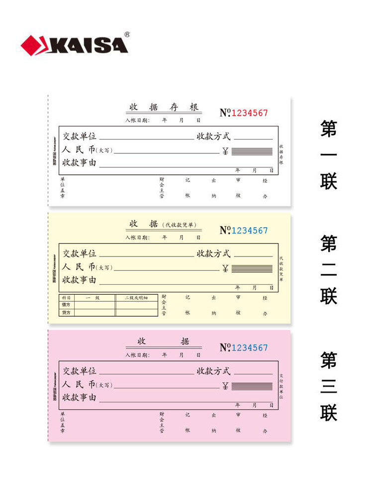Receipts, Payment Receipts, Single-Column, Multi-Column, Two-Part, Three-Part, 23-Part, Two-Part Financial Receipts, Receipt Book, Cash Receipts, Carbonless Copy, Catering, Accounting, Financial Supplies