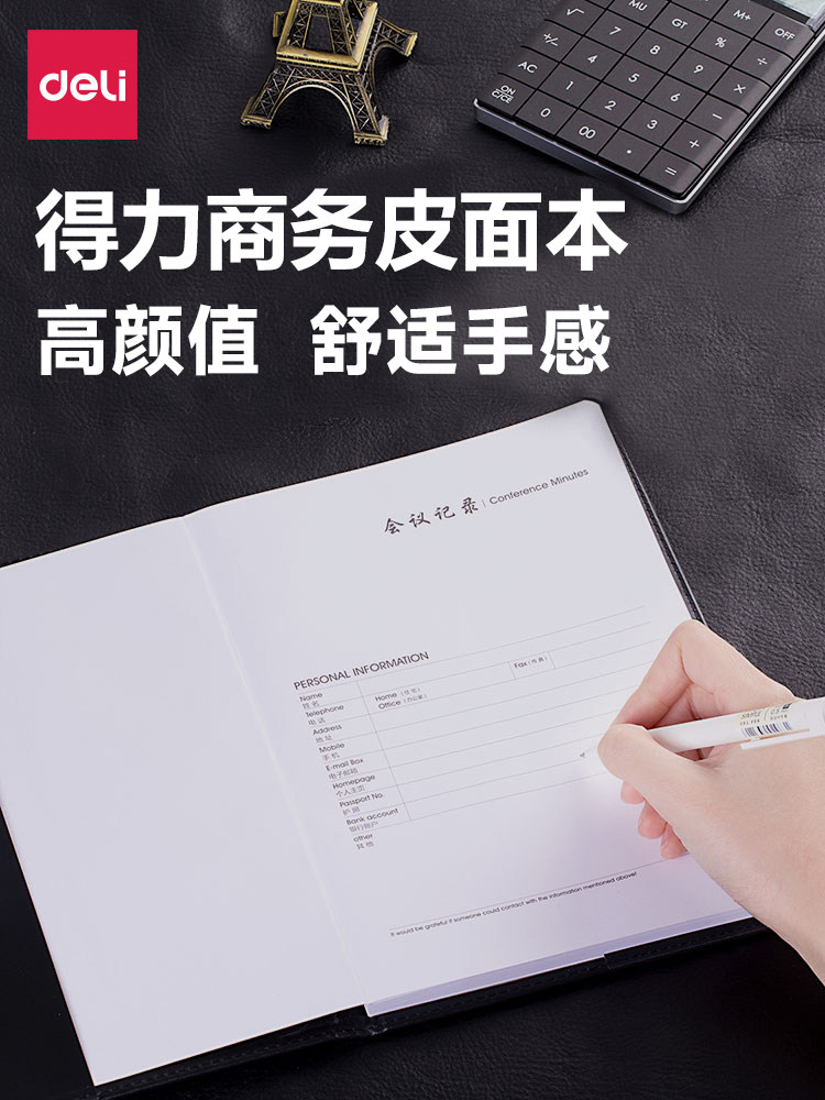 10 Deli Business-Style Simple Thick 16K Notebooks, A5 Notebooks, Diary Notebooks, Leather-Covered Notebooks, College Student Meeting 32K Record Books, Exam Preparation Journals, Artistic and Exquisite 25K Softcover Wholesale