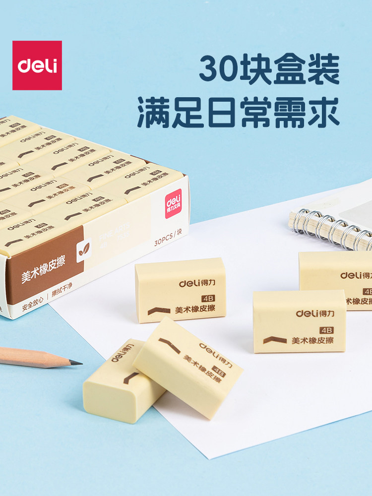 Deli Eraser for Students, Erases Cleanly Without Leaving Marks, Creative Cartoon Cute Children's Learning Supplies, Eraser Like Skin Eraser 4B Art, No Debris, 2B Better Than Skin Eraser, Elementary School Student Stationery Supplies