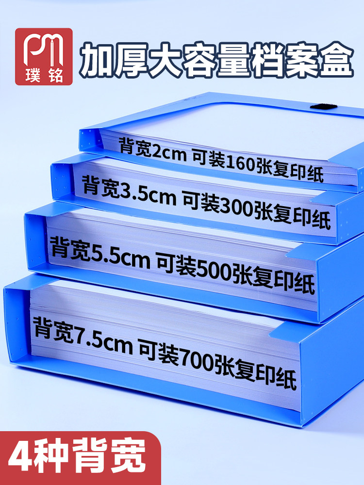 50 Puming File Boxes 20mm 35mm 55mm 75mm A4 Folder File Box with Adhesive Fastener, Thickened Plastic Document Box for Storage of Office Supplies, Data Book, Accounting Vouchers, Personnel Data Organization