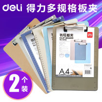 Deli folder board A4 board clip Writing splint Stationery writing board Splint pad paper board board board clip Student test paper a5 menu clip Hanging board clip Multi-function office supplies