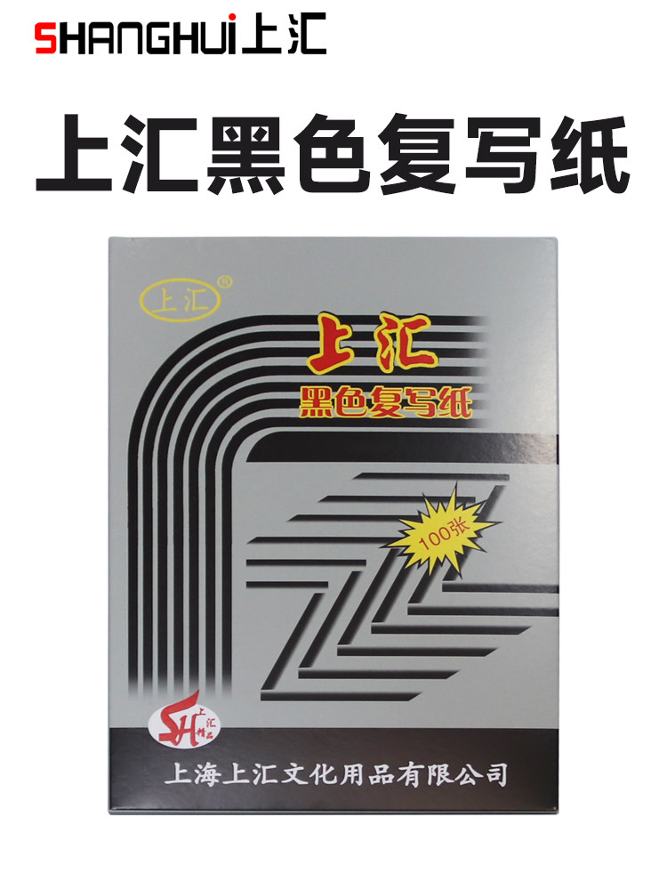 Black Carbon Paper A4 Copy Paper 16K Tracing Paper 32K Tracing Paper Handwriting 48K Carbon Paper Tracing Transparent Paper Thin Large Tracing Paper Engraving Paper Black Underlay Paper Dye Printing Paper Single-Sided