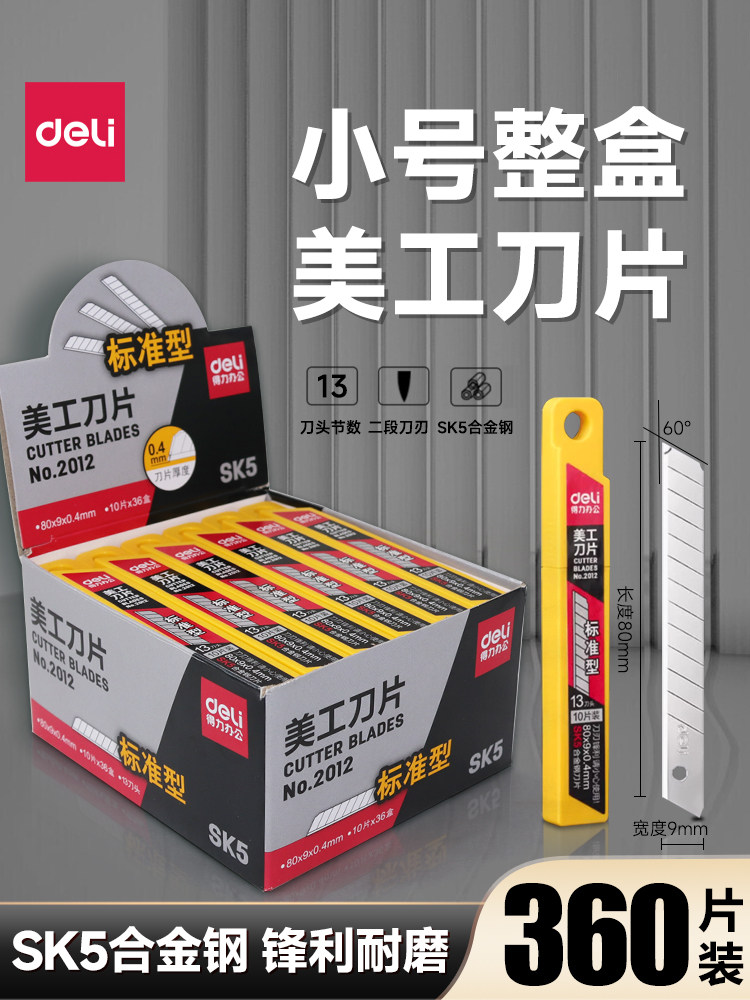 Large Box of Deli Utility Knife Blades, Large Size 18mm 9mm, for Wallpaper Cutting, Thickened, for Seam Beautification, Industrial Use, Multi-Purpose, Small Size, for Wallpaper Carving and Film Application, Special Replacement Blades, Multi-Head Blade