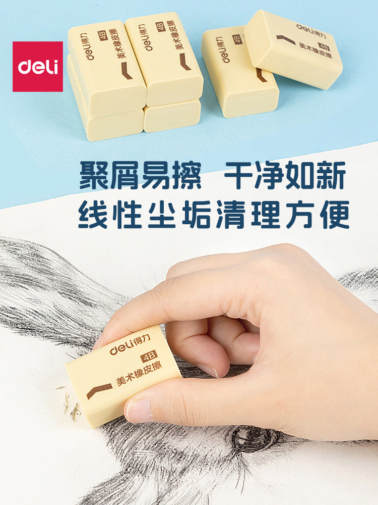 Deli Eraser for Students, Erases Cleanly Without Leaving Marks, Creative Cartoon Cute Children's Learning Supplies, Eraser Like Skin Eraser 4B Art, No Debris, 2B Better Than Skin Eraser, Elementary School Student Stationery Supplies