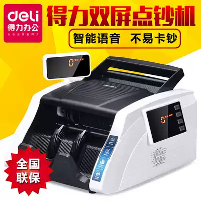 Deli banknote detector banknote counting machine Commercial small bank special bank special office mini home intelligent banknote counting machine Small portable RMB household money counting machine Portable banknote counting machine