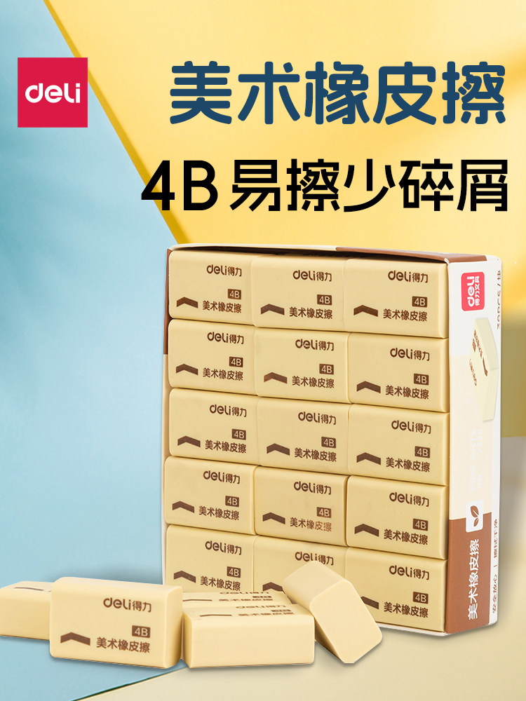 Deli Eraser for Students, Erases Cleanly Without Leaving Marks, Creative Cartoon Cute Children's Learning Supplies, Eraser Like Skin Eraser 4B Art, No Debris, 2B Better Than Skin Eraser, Elementary School Student Stationery Supplies