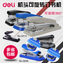 Deli rotary stapler Student stapler Large heavy duty thickened stapler Standard multi-function office supplies Small stapler Seam binding machine can order student homework books