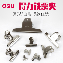 Stationery clip big iron ticket clip round strong fixed small file clip student test paper folder office supplies clip clip mountain clip mountain clip iron clip