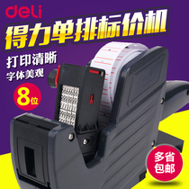 Deli coding machine price tag machine price tag machine supermarket price code pricing machine price automatic manual coding gun shop hand-held ink small date price marker price paper