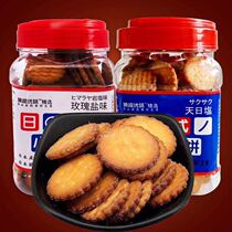 Lion City Superior Day Style Small Round Cake Day Salt Sea Rose Salt Biscuits 240g Net Red snacks 2 cans Multi-Province
