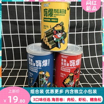 Han Sei Hi Popcorn Sea Tundra 6 Canned Cod Pine Shrimp Pine Net Red Snacks Children Purple Vegetable Egg Rolls Sandwich Crunch