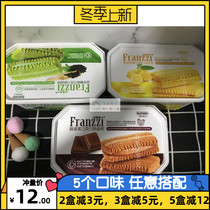 Fariz Cookie Cookie Boxed Yogurt Chocolate Smear Mousse Vanilla Lemon Sandwich Cookie Cake Snack